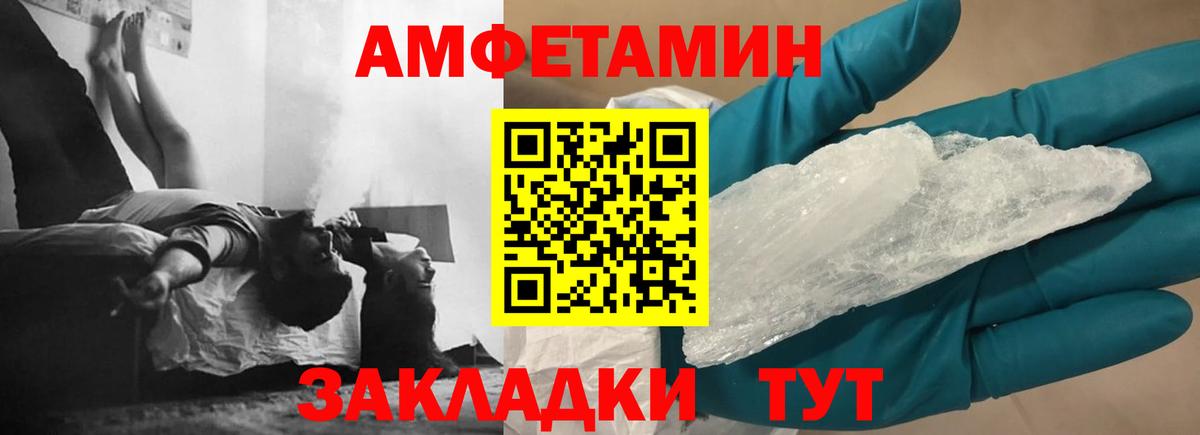 Amphetamine Розовый Коркино