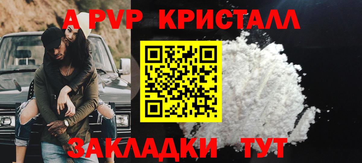 Коркино  Alpha PVP  Вход с VPN  A PVP СК  A PVP кристаллы 