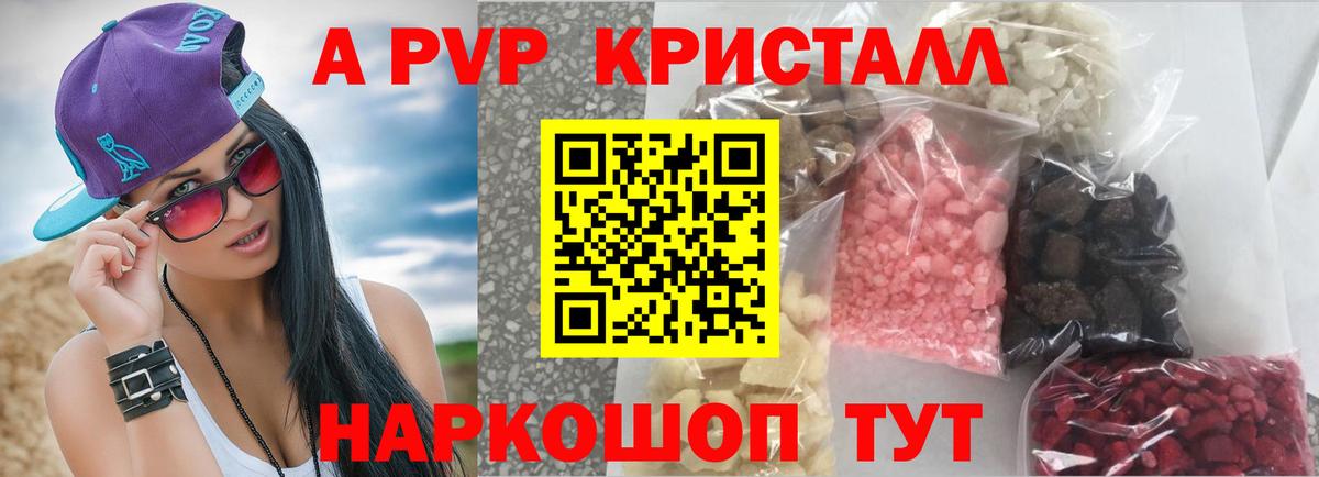 Alpha-PVP СК Коркино