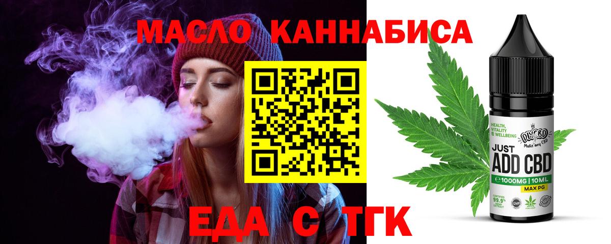 Печенье с ТГК конопля Коркино
