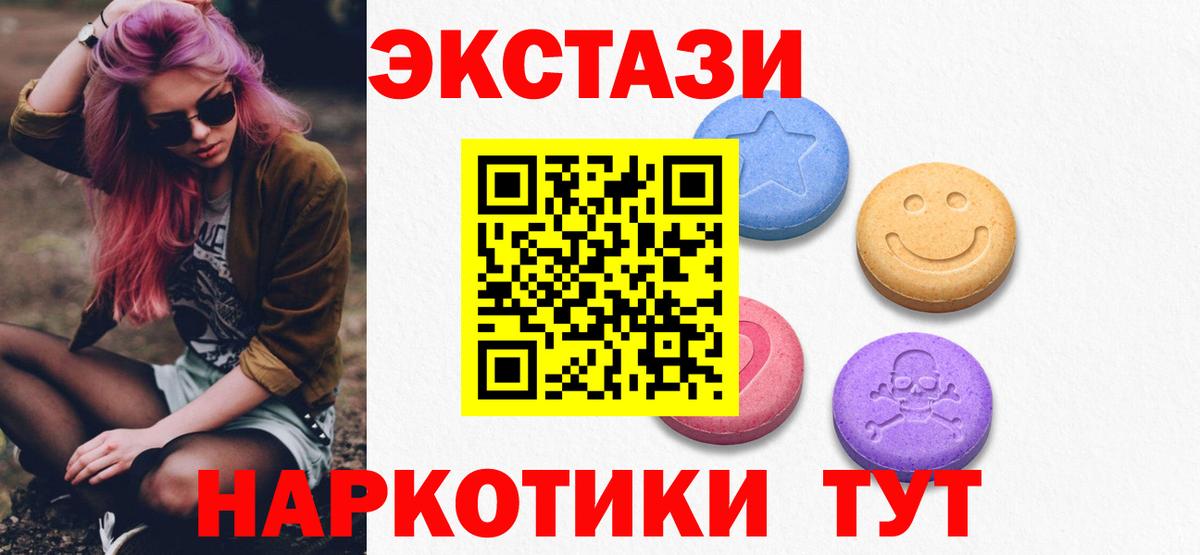 ЭКСТАЗИ ешки  ЭКСТАЗИ mix  Коркино  Вход с VPN 