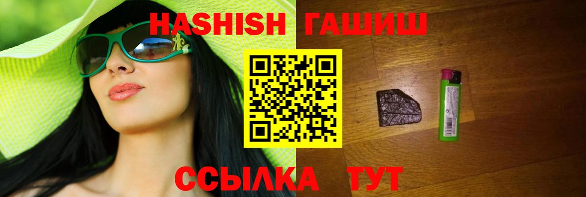 ГАШИШ убойный Коркино