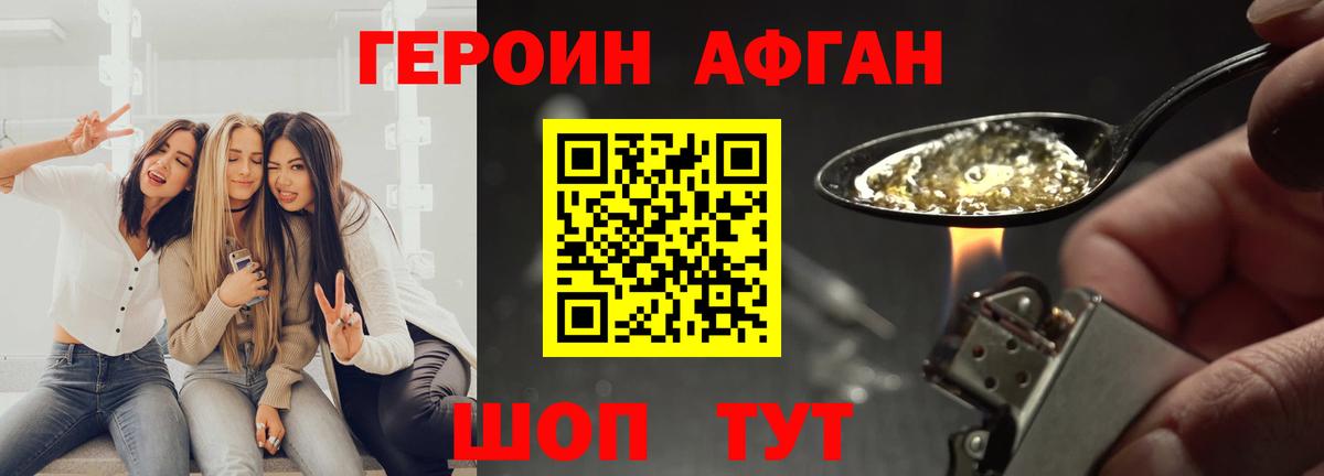 Коркино  Героин Heroin  Вход с VPN 