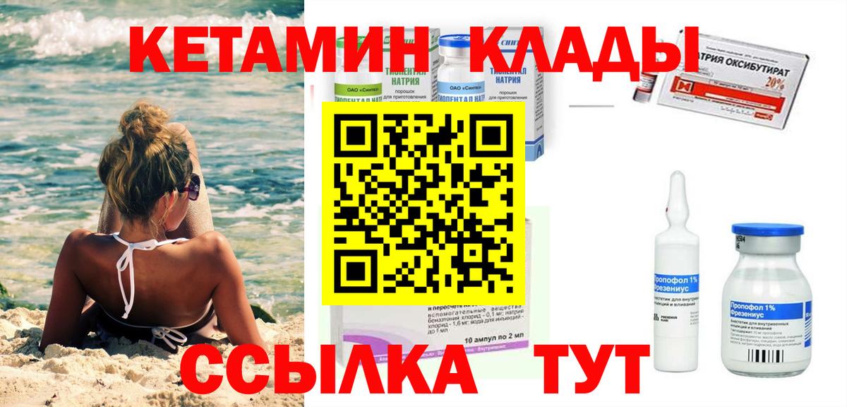 Кетамин ketamine  Кетамин ketamine  Вход с VPN  Коркино 