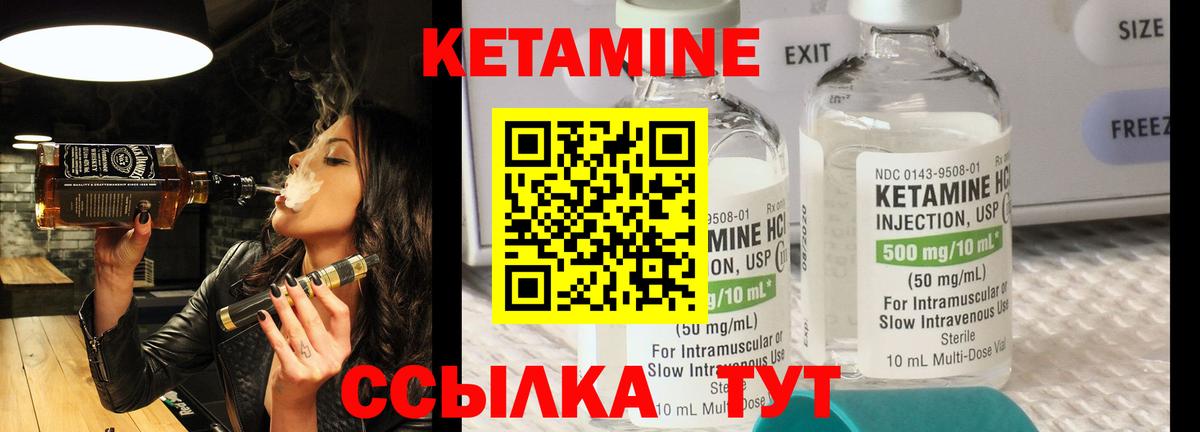 Кетамин ketamine Коркино