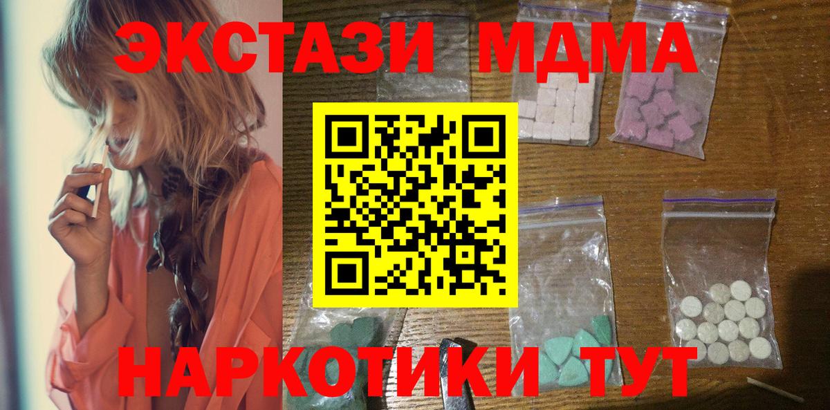 Коркино  MDMA  Вход с VPN  МДМА Molly  MDMA кристаллы 