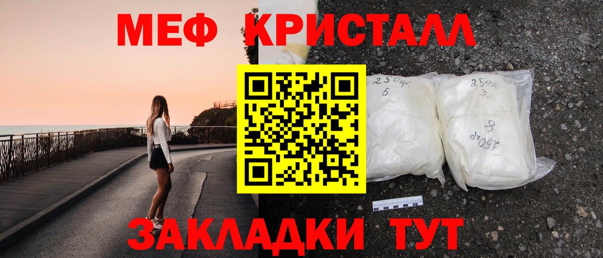 Меф мука Коркино