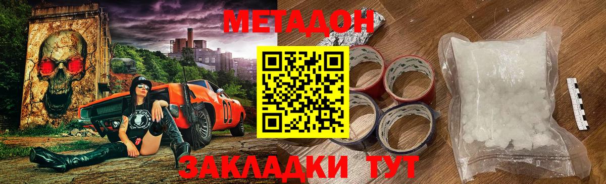 МЕТАДОН кристалл  Вход с VPN  Метадон VHQ  Коркино 