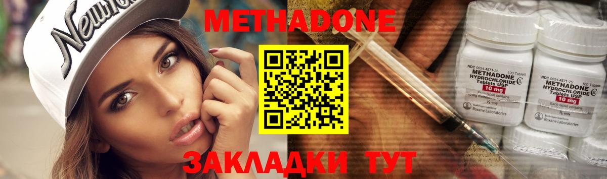 Метадон кристалл Коркино
