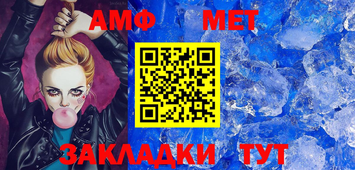 МЕТАМФЕТАМИН мет Коркино